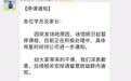 一连锁机构全国多地闭店，员工被欠多月工资，6月有股权被冻结