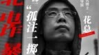 花总：缅北、电诈、暴力...那些“孤注一掷”没说的｜非常道实录