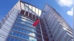 中方：绝不接受、绝不容忍、绝不姑息